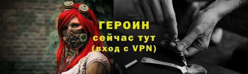 ГЕРОИН Heroin  Медынь 